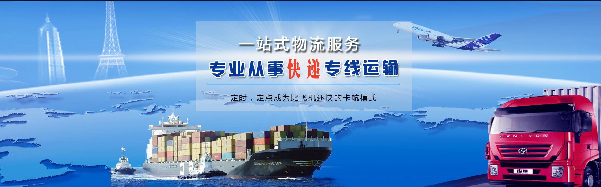 宁南到克罗地亚物流公司-宁南至克罗地亚物流专线-宁南空运到克罗地亚-优时通物流有限公司