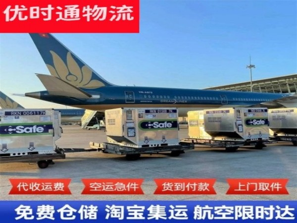 宁南到克罗地亚空运加急专线